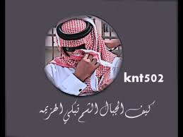 ياصاحبي من شوفتك صرت ممنوع شيله Youtube