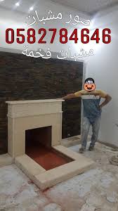 مشبات مشبات Home Decor Decor Fireplace
