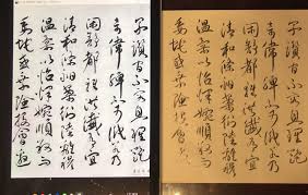 祝允明書琴賦草書毛筆式鉛筆書法 紙髙 21 6公分筆 yokohama 22 35 21累讚 間不容息 瑰豔奇偉 殫不可識 若乃閑舒都雅 洪纖有宜 清和條昶 案衍陸離 穆溫柔以怡懌 婉順敘而委蛇 或乘險投會 邀 sheet music arabic calligraphy calligraphy