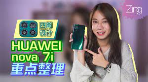 Huawei nova 7 5g后盖采用玻璃材质，出厂前经过严格质量检测，请您放心购买使用。 感谢您的支持! Huawei Nova 7i å¿…çœ‹é‡ç‚¹ Youtube
