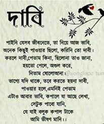 Pin By Digital Technology On Heart Touching Bangla Love Quotes Tagore Quotes Motivatinal Quotes