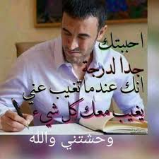 وبحبك وحشتي.بحبك وانتي نور عيني. ÙˆØ­Ø´ØªÙŠÙ†ÙŠ