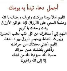 El Islam Islamic Quotes Islamic Messages Beautiful Quotes