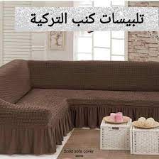 sistersshop توفرت أخيرا تلبيسات الصوفة حرف l الاولوية facebook