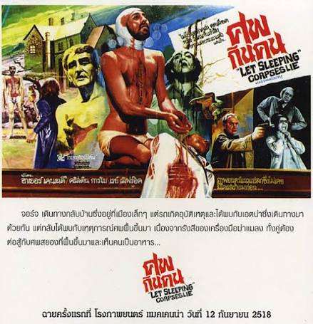 Let Sleeping Corpseslie [ DVD ] @ eThaiCD.com