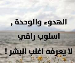 عبارات و كلام عن العزلة من اقتباسات و كلمات المشاهير و الحكماء قمنا بجمعها بعناية. Ø´Ø¹Ø± Ø¹Ù† Ø§Ù„ÙˆØ­Ø¯Ø© 2021 Ø¹Ø¨Ø§Ø±Ø§Øª Ø­Ø²ÙŠÙ†Ù‡ Ø¹Ù† Ø§Ù„ÙˆØ­Ø¯Ø© Ø®ÙˆØ§Ø·Ø± Ø¹Ù† Ø§Ù„ÙˆØ­Ø¯Ø© ÙˆØ§Ù„Ø¹Ø²Ù„Ø© Ø§Ù‚ÙˆØ§Ù„ ÙˆØµÙˆØ± Ø¹Ù† Ø§Ù„ÙˆØ­Ø¯Ø© ÙˆÙ„Ù‡