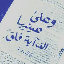 pin by h on ليتها تقرأ photo quotes magic words love words