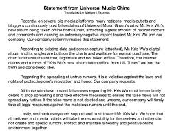 Universal Music Group China Responds To Kris Wus Itunes