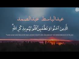 أ ل ا ب ذ ك ر الل ه ت ط م ئ ن ال ق ل وب الشيخ عبدالباسط عبدالصمد حالات واتس أب دينية Youtube