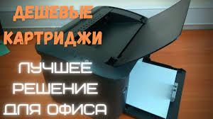 30 247 просмотров • 26 сент. Onlajn Trejd Ru Lazernyj Printer Canon I Sensys Lbp6030b 8468b006 Youtube