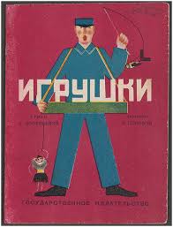 4.6 out of 5 stars. The Bolshevik Revolution And The Arts 1917 1950 Part Iii The Firebird And The Fox