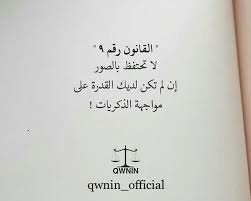 أكثر من 60 قانون حياة من مجلة قوانين خلفيات حكم اقتباسات أقوال صورة 9 Wisdom Quotes Life Words Quotes Wise Quotes