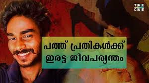 kevin murder case Timeline