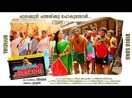 Pin On Malayalam New Movie Album Songs