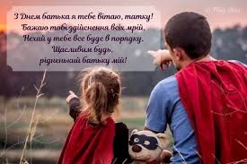 В 2021 году эта дата приходится 20 июня. Den Otca 2021 Kakogo Chisla I Kak Pozdravlyayut Glavred