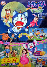 ドラえもん のび太とアニマル惑星 チンプイエリさま活動大写真 doraemon wallpapers anime fnaf doraemon cartoon