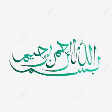 15 gambar kaligrafi arab warna warni hallo guys bagaimana kabarnyadisini kami akan menjelaskan mengenai 15 gambar kaligrafi arab warna warni. Gambar Kaligrafi Bismillah Dengan Warna Pirus Bahasa Arab Orang Arab Reka Bentuk Png Dan Vektor Untuk Muat Turun Percuma