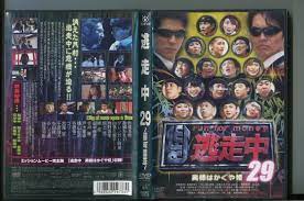 a7974 逃走中29 run for money 奥様はかぐや姫  レンタル用DVD/的場浩司/眞鍋かをり(お笑い、バラエティ)｜売買されたオークション情報、yahooの商品情報をアーカイブ公開 -  オークファン（aucfan.com）