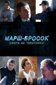 ключи от бездны смотреть онлайн бесплатно в хорошем качестве Marsh Brosok Ohota Na Ohotnika Serialy Krestnyj Otec Rita Moreno