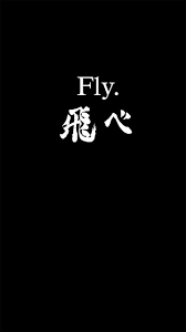 Haikyuu!!, anime boys, hinata shouyou, kageyama tobio, kozume kenma. Haikyuu Fly Wallpapers Wallpaper Cave