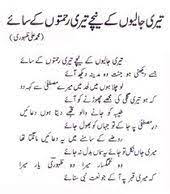 Pin On Naat