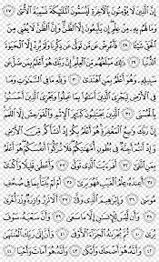 Maybe you would like to learn more about one of these? Coran Sourate Al Baqara Al Qamar Ayah Calligraphie Coran Angle Texte Png Pngegg