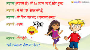 Aajkal ke philm kalaakaar bhee khoob hain…. New Love Romantic Jokes Crazy Funny Jokes In Hindi 1280x720 Wallpaper Teahub Io