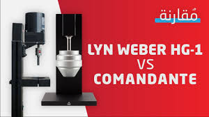 Increased efficiency on brew bar. Ù…Ù‚Ø§Ø±Ù†Ø© Ø¨ÙŠÙ† Ù…Ø·Ø­Ù†ØªÙŠÙ† Ø³Ù†Ù‚Ù„ Ø¯ÙˆØ² Ø§Ù„ÙƒÙˆÙ…Ø§Ù†Ø¯Ø§Ù†ØªÙŠ ÙˆØ§Ù„hg 1 Ù…Ù† Lyn Weber Youtube