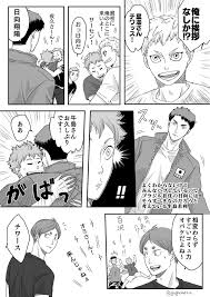 ぬ on twitter haikyuu anime haikyuu haikyuu manga