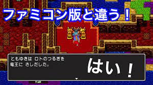 Последние твиты от ドラゴンクエストx 公式 (@dq_x). Ps4ãƒ‰ãƒ©ã‚¯ã‚¨1 ç«œçŽ‹ã«ä¸–ç•Œã®åŠåˆ†ã‚'ã‚‚ã‚‰ã£ã¦ã¿ãŸ ãƒ•ã‚¡ãƒŸã‚³ãƒ³ã¨é•ã†çµæœ«ã« Youtube