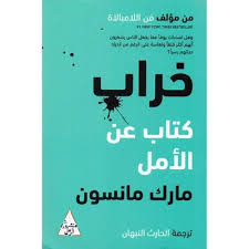 مارك مانسون Online At Jarir Com