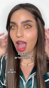 עדשות מושלמות לפורים 2024