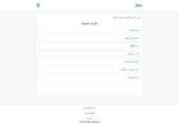 شات جنون العراق