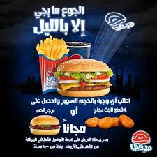 رقم هرفي الرياض الجديد خبر جديد