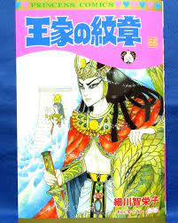 Ouke no monshou Vol.66 /Japanese Manga Book Comic Japan New | eBay