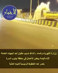 تأمين الطلب على الطاقة الكهربائية، وتأمين الطلب على المياه. ÙÙŠØ¯ÙŠÙˆÙ‡Ø§Øª Ù‡Ø§Ø´ØªØ§Ø¬ Ø¬Ù†ÙˆØ¨ Ø§Ù„Ø³Ø±Ø© Ø¹Ù„Ù‰ Tiktok