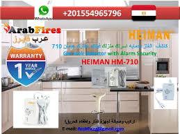 كاشف غاز لحمايه اسرتك و منزللك وفيلتك وعقارك هيمان 710 Home Home Decor Storage