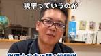 1. 相続税率より低い贈与税率で贈与できる場合 相続財産が多く ...