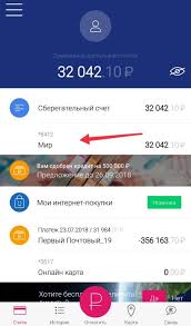 Oplatit Kredit Pochta Bank Onlajn Mobilnoe Prilozhenie Bankomat