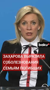 Крушение самолета AZAL в Казахстане: комментарий Захаровой