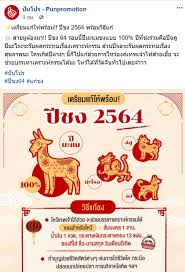 ปี 2564 ที่จะถึงนี้ ตรงกับปีฉลูหรือปีวัว โดยปีชง 2564 นี้ ได้แก่. à¸› à¸Šà¸‡ 2564 à¹à¸™à¸°à¸—à¸³à¸š à¸à¹‚à¸¥à¸‡à¸¨à¸ž