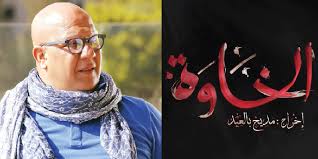 تبلغ مساحة الجمهورية التونسية 163,610 كم2. ØªØµØ¯ Ø± Ù†Ø³Ø¨ Ù…Ø´Ø§Ù‡Ø¯Ø© Ø§Ù„Ø£Ø¹Ù…Ø§Ù„ Ø§Ù„Ø¬Ø²Ø§Ø¦Ø±ÙŠØ© Ù‚Ù†ÙˆØ§Øª Ø§Ù„Ù€ Mbc ØªØ¹ØªØ²Ù… Ø¹Ø±Ø¶ Ù…Ø³Ù„Ø³Ù„ Ø§Ù„Ø®Ù€Ø§ÙˆØ© Ù„Ù„Ù…Ø®Ø±Ø¬ Ø§Ù„ØªÙˆÙ†Ø³ÙŠ Ù…Ø¯ÙŠØ­ Ø¨Ù„Ø¹ÙŠØ¯