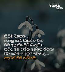 We are here with one simple goal: Yoma Sinhala Wadan Get Images Three