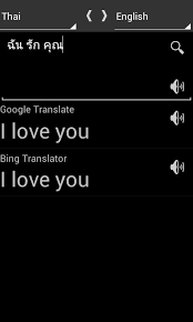 บริการฟรีของ google นี้จะแปลคำ วลี และหน้าเว็บจากภาษาไทยเป็น. à¹à¸›à¸¥à¸ à¸²à¸©à¸² à¹„à¸—à¸¢ à¹€à¸› à¸™ à¸­ à¸‡à¸à¸¤à¸© Cho Android Táº£i Vá» Apk
