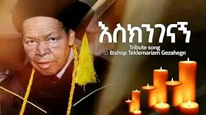 Samuel Tilahun ሳሚ