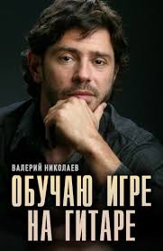 смотреть фильм онлайн обучаю игре на гитаре все серии Obuchayu Igre Na Gitare 2012 Aktyory I Roli Seriala Hotspur Ru