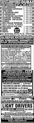 Malayala Manorama gulf jobs Newspaper ...