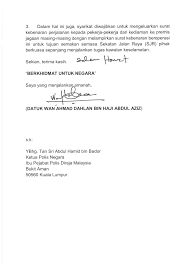 Pemandu dan pengawal keselamatan perlu membawa surat arahan bertugas bersama dokumen pengesahan kdn sepanjang tempoh pergerakan tugasan Surat Edaran Pikm Ke 1 2021 Surat Kementerian Dalam Negeri Berkaitan Status Perkhidmatan Industri Kawalan Keselamatan Swasta Di Malaysia Susulan Wabak Covid 19 Pikm My