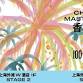 100% CHAMPAGNE Masterclasses – Shanghai W Hotel event image