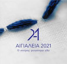 Σύμφωνα με δημοσίευμα της καθημερινής, από το 2021 θα θεσμοθετηθεί τράπεζα θεμάτων, η οποία. Bostitsa 1821 Aigialeia 2021 Primarolia